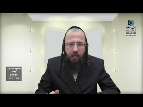 הדף היומי באידיש מסכת מנחות דף פג