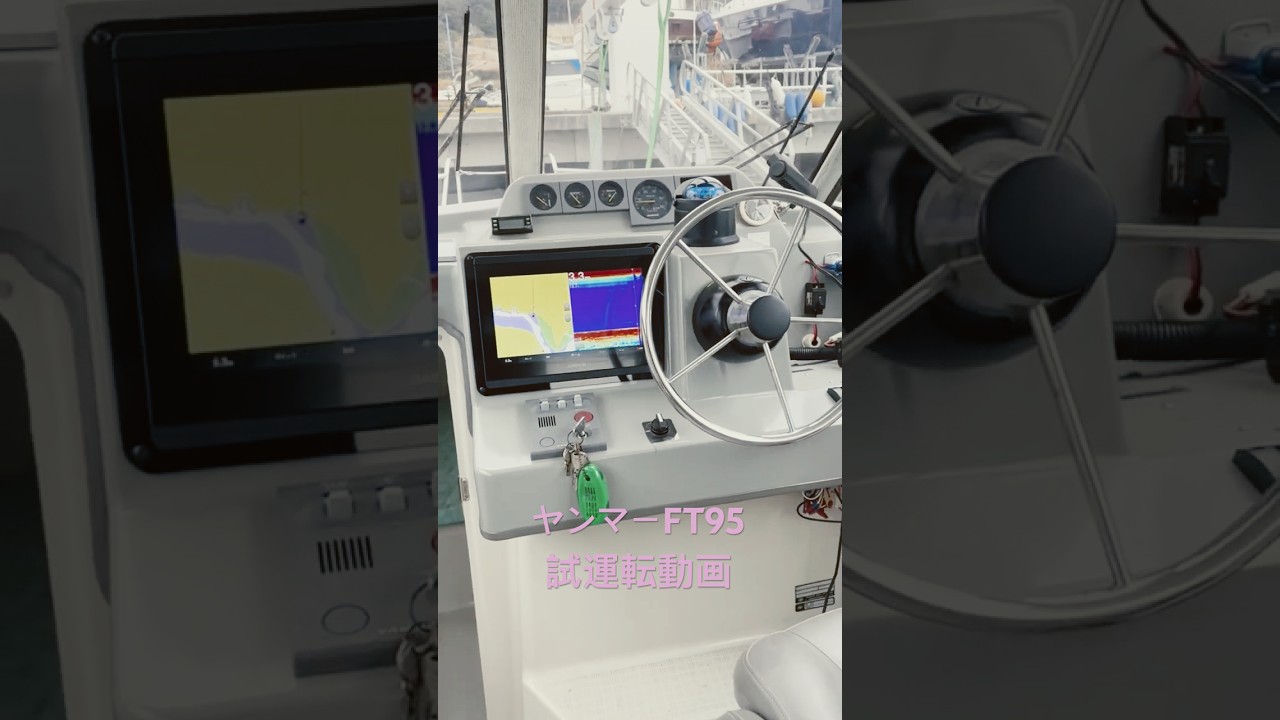 ヤンマーFT95の試運転動画 