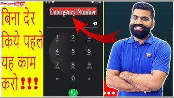 How to Set Emergency Contacts on Android? How to Add Emergency Number [HINDI]