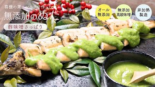 葉にんにくぬた（酢味噌さっぱり）[有機の葉にんにくで作った 無添加のぬた] ㈱アースエイド[高知県]