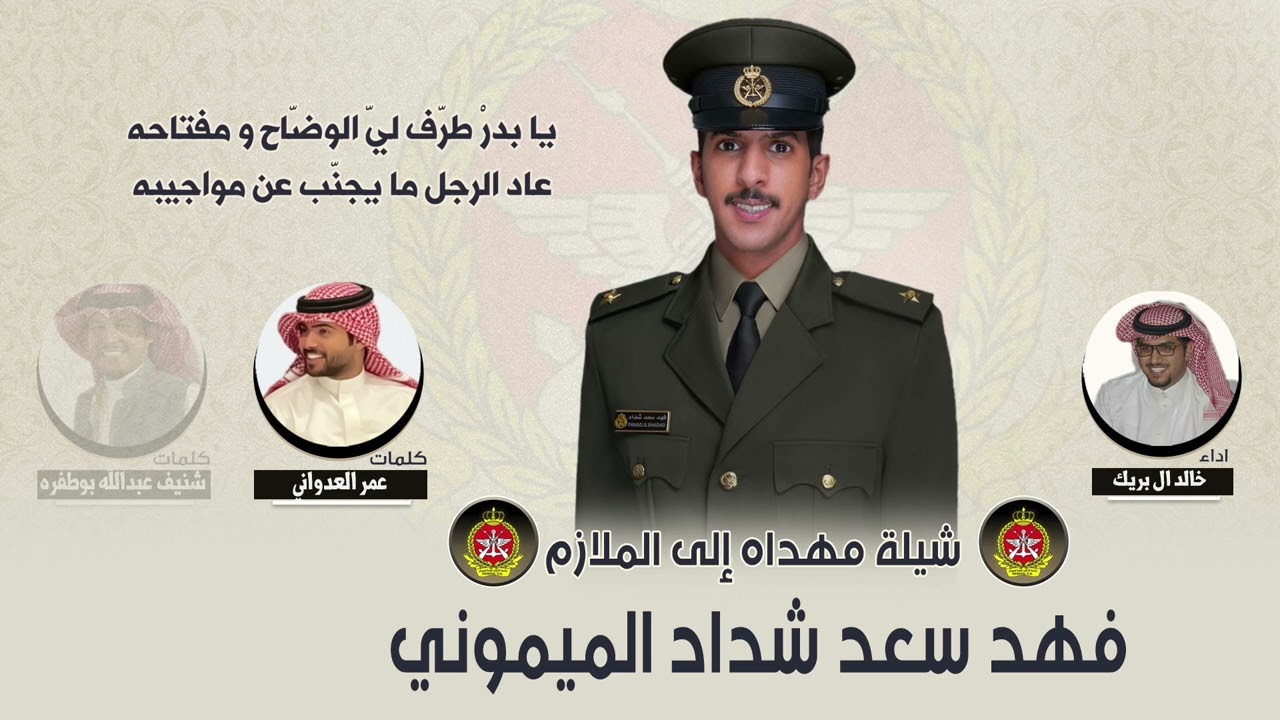 عد ميموني وعد عشره | حفل فهد سعد الميموني | عمر العدواني و شنيف عبدالله بوطفره | اداء خالد ال بريك