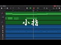タンスの角に小指をぶつける曲作ってみた。