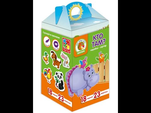 Игра "Кто там?" от Vladi Toys