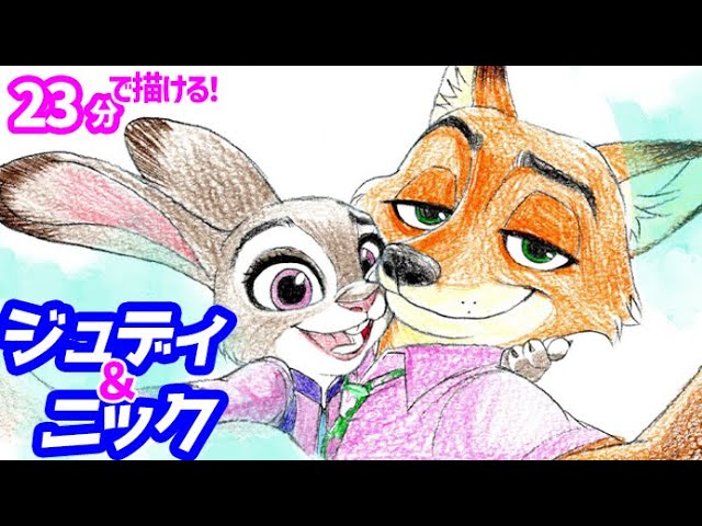 How to Draw Judy & Nick (Selfie Version)! A Slow and Easy Guide