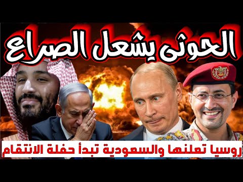 نتنياهو يتحالف مع الدول العربية والغربية لحرب صنعاء والحوثيون يستعدون بمليون مقاتل من وسط الجبال