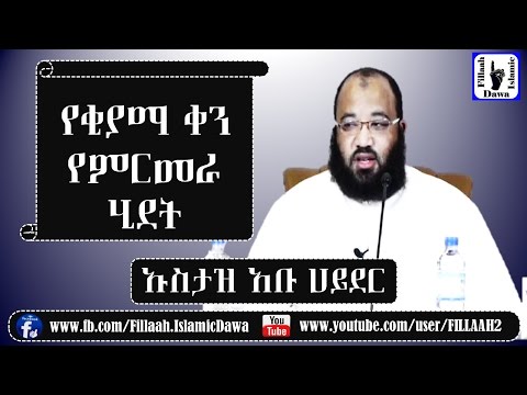 ቪዲዮ: የምርመራው ሂደት እንዴት ነበር?