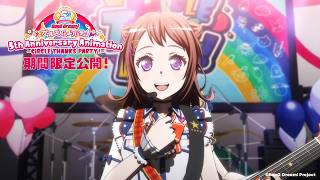 【期間限定無料公開】「バンドリ！ ガールズバンドパーティ！5th Anniversary Animation -CiRCLE THANKS PARTY！-」