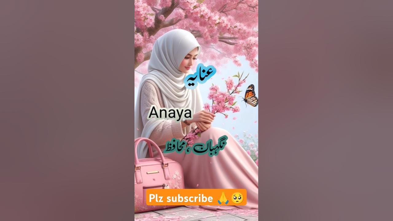 New Muslim Girl Name In Urdu Meaning trending muslimnamemeaning new-muslim-girl-name-in-urdu-meaning-trending-muslimnamemeaning