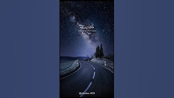 حالات واتس اب | قرآن كريم | سورة مريم | سكينة و راحة نفسية