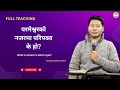 What is mature in god eyes pssubash sherpa  new glory church  nepali sermon