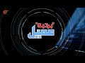 وثائقي الميادين | 2020-02-29 | "برتبة" عميل