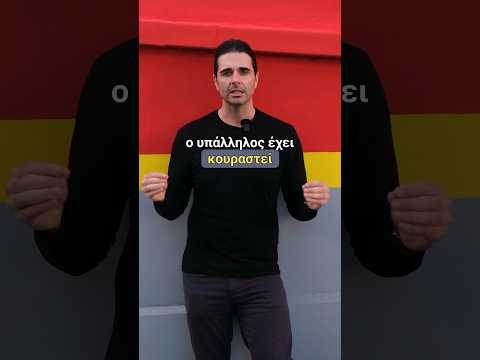 Δεν υπάρχει καθόλου
