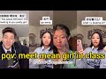 "pov: when you first meet the mean girl in class" | Swag Duet Chinese Ver. | Tiktok Compilations
