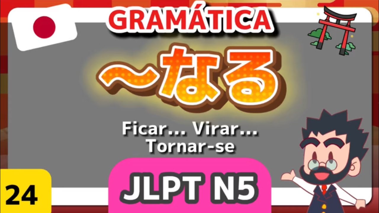 🟣👨‍🏫📚 Gramática - Japonês N5 - 24 - Naru / ～なる / Ficar... Virar... Tornar-se  - JLPT