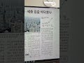 20250408 부동산소식
