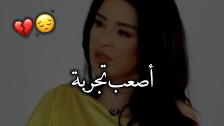 أصعب تجربة مريت فيها بحياتي كثر خير الله ساعدني 😔💔 _ ماغي بوغصن