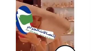 اتصالات الجزائر دائما في الخدمة😖🙇🙇🙇شوفو الفيديو هههه