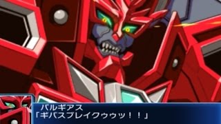SRWBX】 バルギアス All Attacks 【スーパーロボット大戦BX