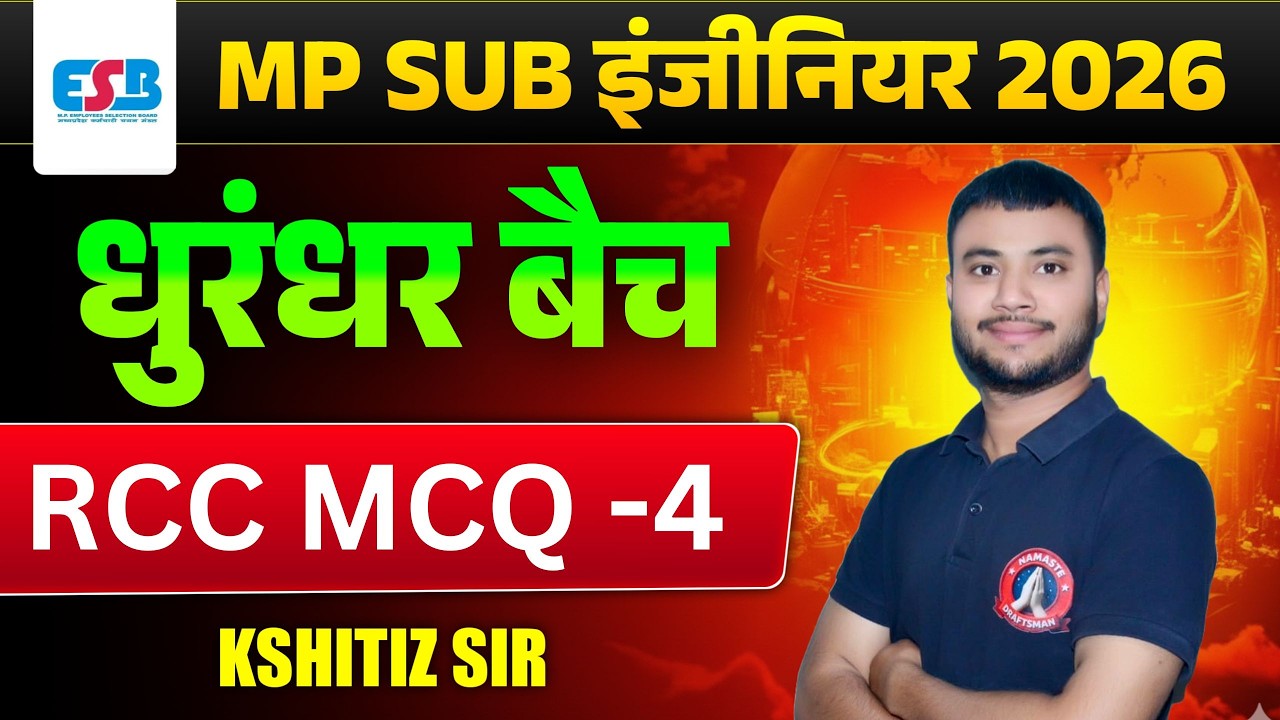 mp sub engineer vacancy 2026 I mp sub engineer civil class Imp sub ...