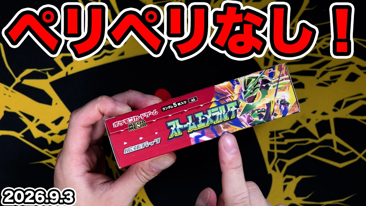 Pokémon Cards] Opening 1 Box of Storm Emeralda with the Periperi