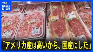 止まらぬ円安「アメリカ産は高いから、国産にした」34年ぶり1ドル＝153円台　空港のアメリカ人「想定以上に得」「ディズニー以外も観光できそう」｜TBS NEWS DIG
