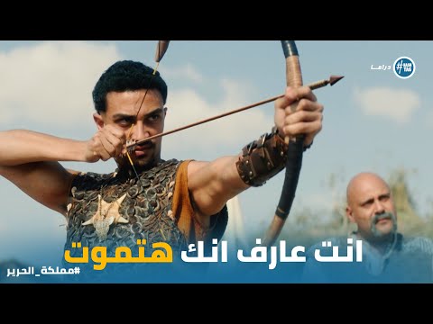 الامير سليمان اختار يمـ وت على ايد التماسيح بعد كلام الملك مملكة الحرير