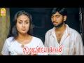 ''முதல்-ல படி ...வேலைக்கு போ அதுக்கப்புறமா எங்க வீட்ல வந்து பேசு '' !|7 G Rainbow Colony | Sonia