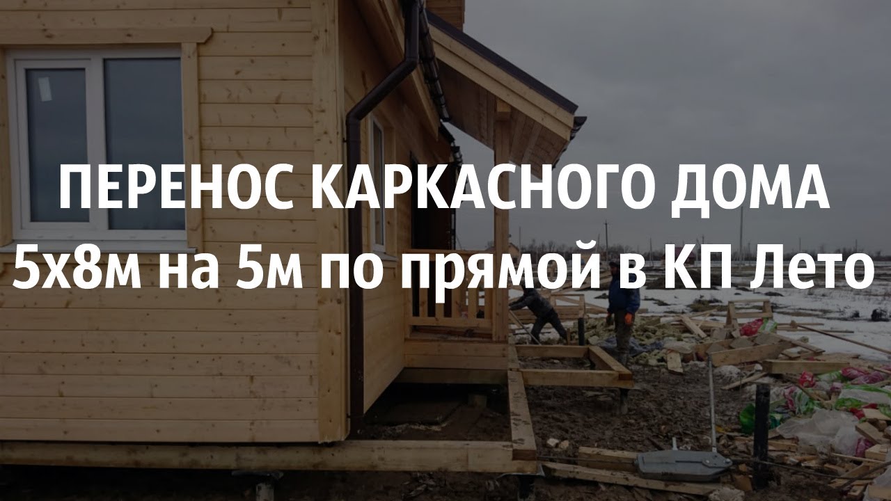 Новый перенести. Новый перенести