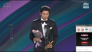 백상53회 공유 수상소감 gongyoo#kongyu