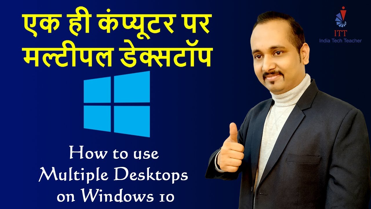 How to use Multiple Desktops on Windows 10 | Indiatechteacher - YouTube