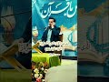 ال ذ ی ج ع ل ل ک م م ن الش ج ر الأ خ ض ر نارا یاسین مهدی غلام نژاد قرآن تلاوت جمیل ال ذ ی ج ع ل ل ک م م ن الش ج ر الأ خ ض ر نارا یاسین مهدی غلام نژاد قرآن تلاوت جمیل