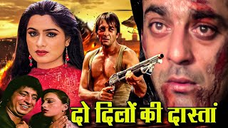 Do Dilon Ki Dastan Full Movie | दो दिलों की दास्तान | Sanjay Dutt, Padmini Kolhapure, Shakti Kapoor