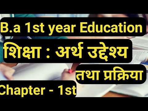 वीडियो: पूर्वस्कूली शिक्षा: लक्ष्य और उद्देश्य