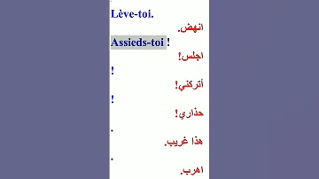 تكلم الآن الفرنسية الدرس الاول 01 