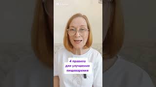 #пищеварение