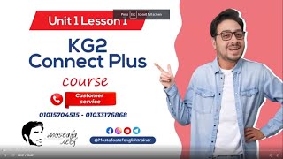 كونكت بلس كي جي 2  الوحدة 1 الدرس 1 | Connect plus KG 2 Unit 1 Lesson 1