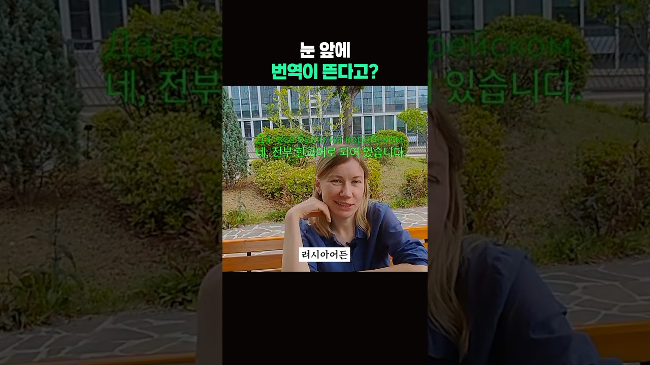 이제 외국어 안 배워도 될까?
