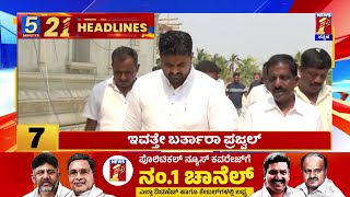 News Headlines 5 Minutes 21 Headlines | 06-05-2024 | @newsfirstkannada