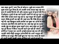 बेपरवाह इश्क || मोस्ट रोमांटिक बोल्ड नोबेल ||  Emotional love story ||