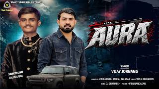 AURA | ઓરા | Vijay Jornang | Attitude Song | Vijay Jornang New Song | Hit Song | Vraj Studio Special