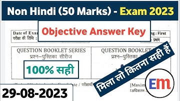 Non Hindi 50 Marks Composition Answer Key || First Setting || Set A B C|| #lnmu #engmithila #part1
