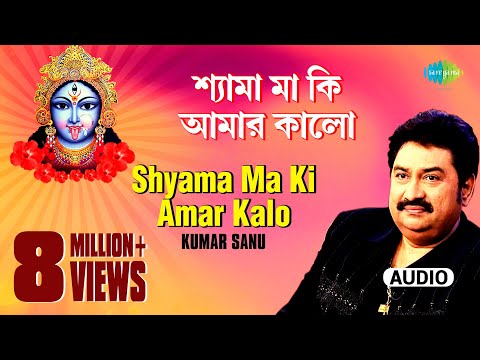 Shyama Ma Ki