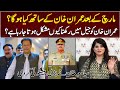 Samiah khans big prediction about  imran khan   gnn entertainment