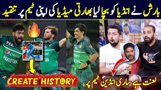 Indian media reaction on Pakistan fast bowlers today against India | sports ki dunyia