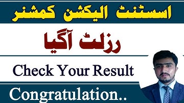 Assistant Election comissioner Test result Announced | How to check Assistant election  result