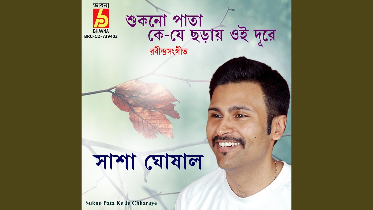 Sleduj Sukno Pata Ke Je Chharaye na YouTube Sleduj Sukno Pata Ke Je Chharaye na YouTube