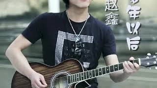 许多年以后Xu Duo Nian Yi Hou Linda Kktan