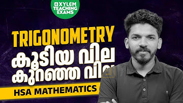 TRIGONOMETRY കൂടിയ വില കുറഞ്ഞ വില | HSA Mathematics | Xylem Teaching Exams