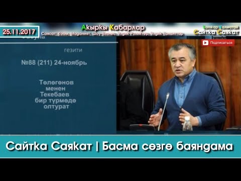 Video: Макулдук наамдын тамыры болушу мүмкүнбү?