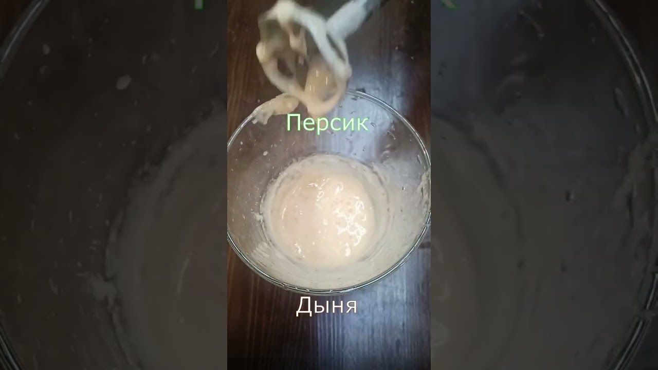 Коктейль ПерДыня  
